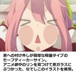 画像3: ゆるキャン△カーサインなでしこ前方注意（きいろ） (3)