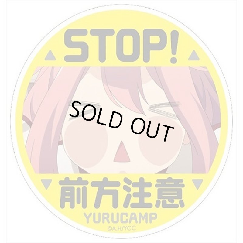 画像2: ゆるキャン△カーサインなでしこ前方注意(きいろ) (2)