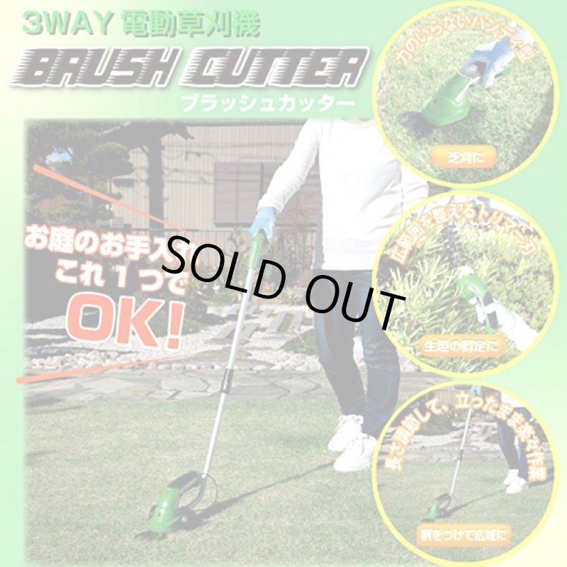画像9: 庭木の手入れおまかせ3WAY!電動バリカン&トリマー「ブラッシュカッター」 (9)