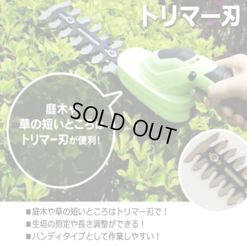 画像4: 庭木の手入れおまかせ3WAY!電動バリカン&トリマー「ブラッシュカッター」 (4)