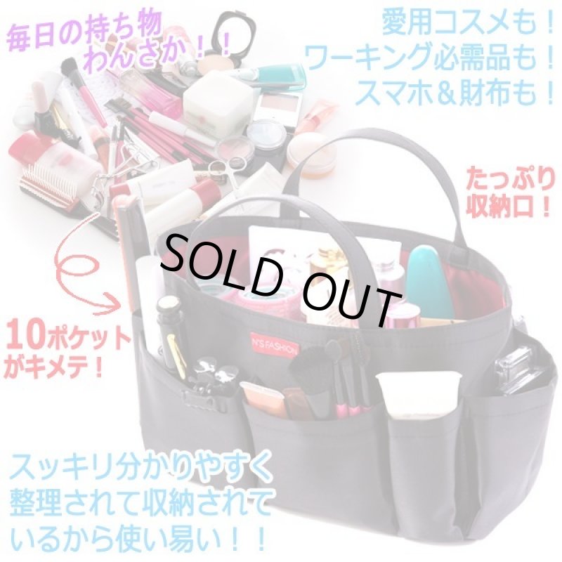 画像2: バッグの中が散らからない10ポケット！バッグインバッグ (2)