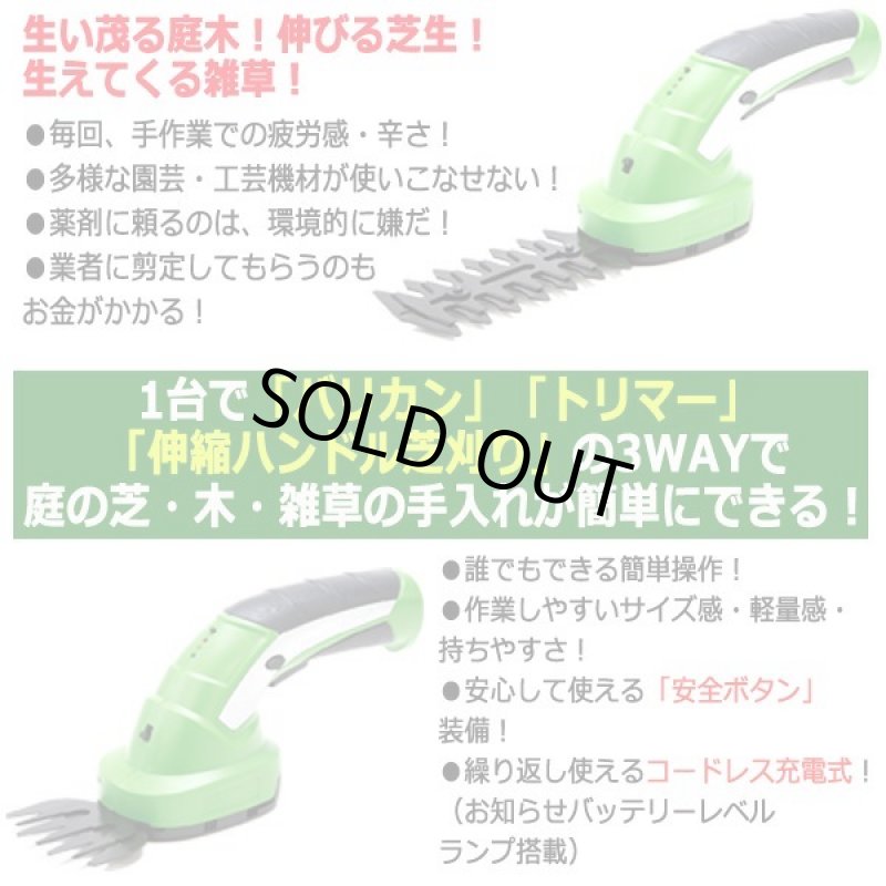 画像2: 庭木の手入れおまかせ3WAY!電動バリカン&トリマー「ブラッシュカッター」 (2)