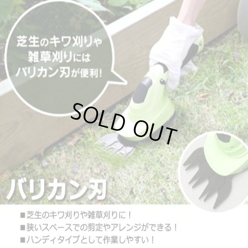 画像3: 庭木の手入れおまかせ3WAY!電動バリカン&トリマー「ブラッシュカッター」 (3)