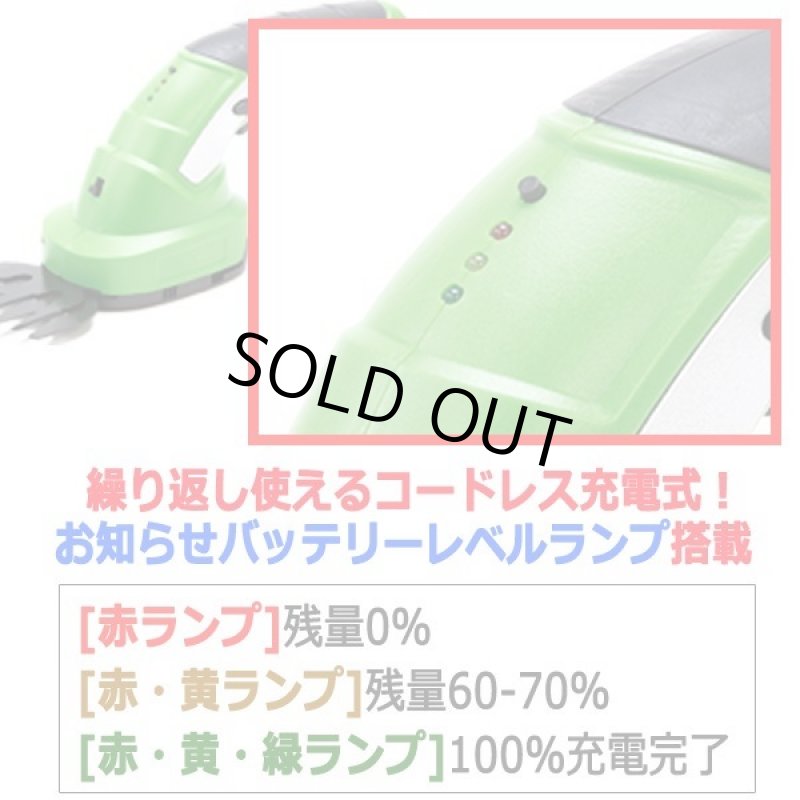 画像7: 庭木の手入れおまかせ3WAY!電動バリカン&トリマー「ブラッシュカッター」 (7)