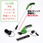 画像8: 庭木の手入れおまかせ3WAY！電動バリカン＆トリマー「ブラッシュカッター」 (8)