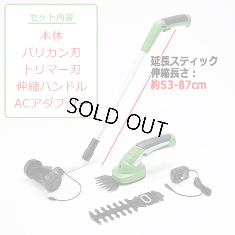 画像8: 庭木の手入れおまかせ3WAY!電動バリカン&トリマー「ブラッシュカッター」 (8)