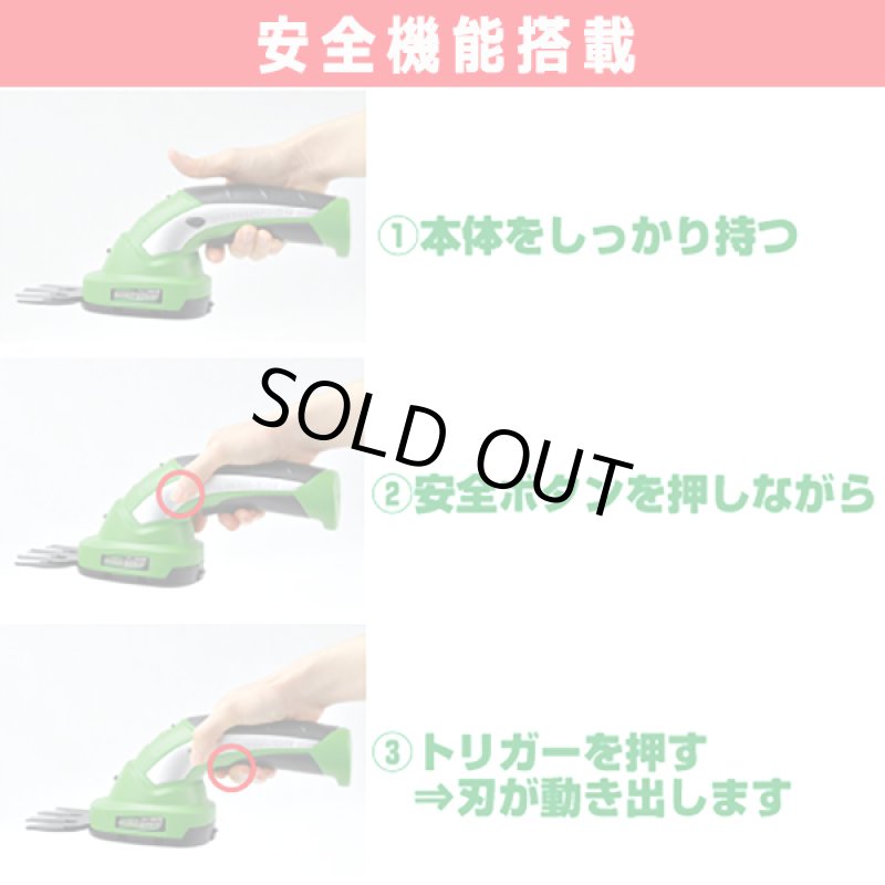 画像6: 庭木の手入れおまかせ3WAY!電動バリカン&トリマー「ブラッシュカッター」 (6)