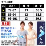 画像4: 送料無料！高島ちぢみクレープ 三分袖インナー2枚組 (4)