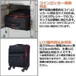 画像4: トラベル用スーツケース「超軽量ソフトキャリーLEGEND WALKERソフトケース4043／22L」 (4)