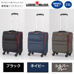 画像5: トラベル用スーツケース「超軽量ソフトキャリーLEGEND WALKERソフトケース4043／22L」 (5)