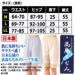 画像4: 送料無料！高島ちぢみクレープ キュロットペチコート2枚組 (4)