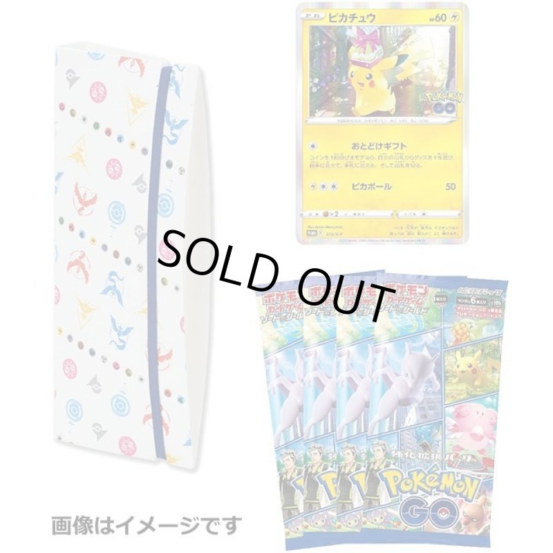 画像3: ポケモンカードゲーム ソード&シールド Pokémon GO カードファイルセット (3)