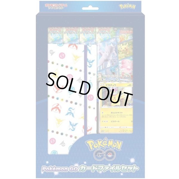 ポケモンカードゲーム ソード＆シールド Pokémon GO カード