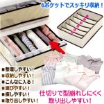 画像4: 炭消臭！引き出しスッキリ整頓仕切り収納ボックス6ポケット[3点] (4)
