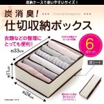 画像2: 炭消臭！引き出しスッキリ整頓仕切り収納ボックス6ポケット[3点] (2)