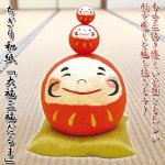 画像1: ちぎり和紙「大福三福だるま」 (1)
