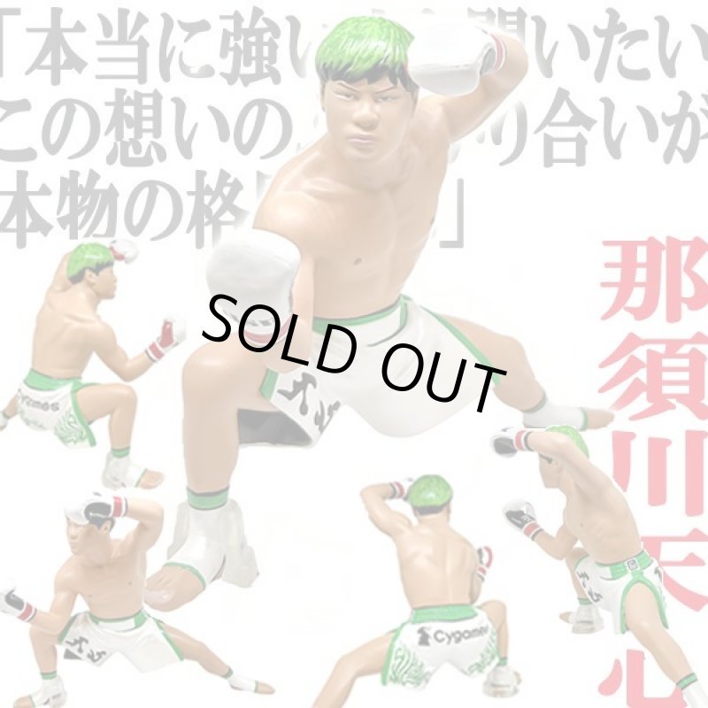 画像3: 16dフィギュアコレクション 那須川天心 (3)