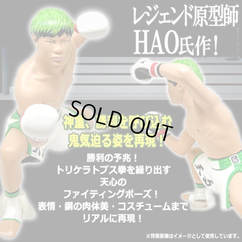 画像2: 16dフィギュアコレクション 那須川天心 (2)