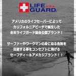 画像2: LIFE GUARD[ライフガード]吸汗速乾ストレッチ3Dアームカバー[1双] (2)