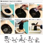 画像6: 緊急用トイレキット（10個入り） (6)