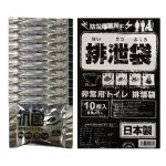 画像9: 緊急用トイレキット（10個入り） (9)