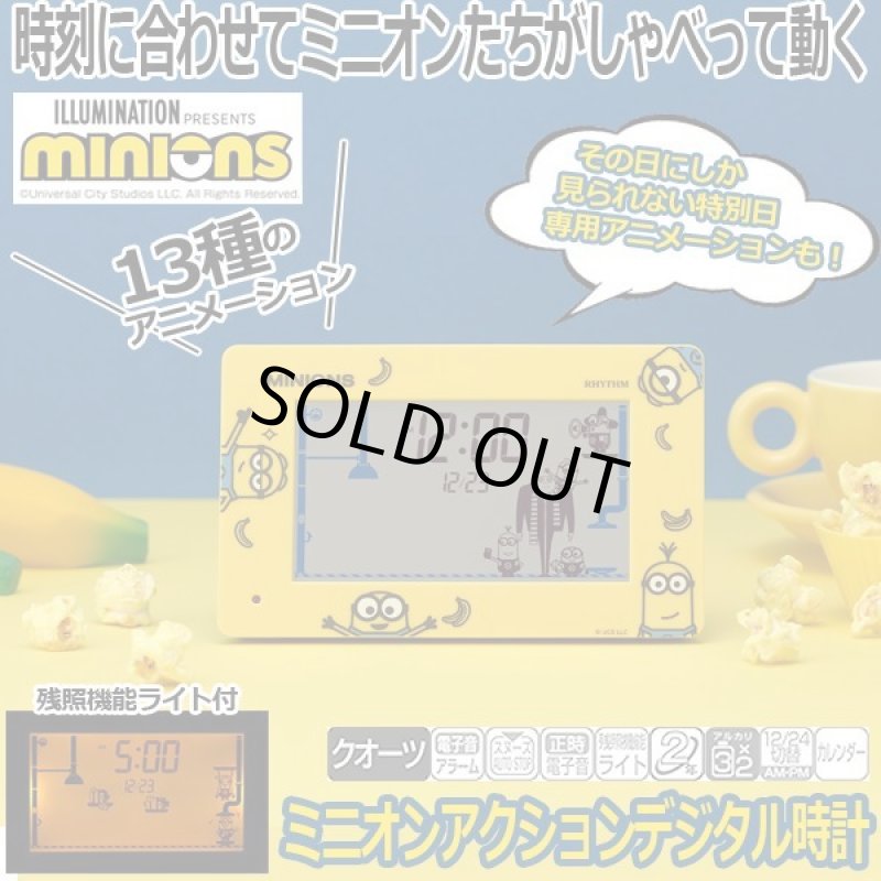 画像1: ミニオンアクションデジタル時計 (1)