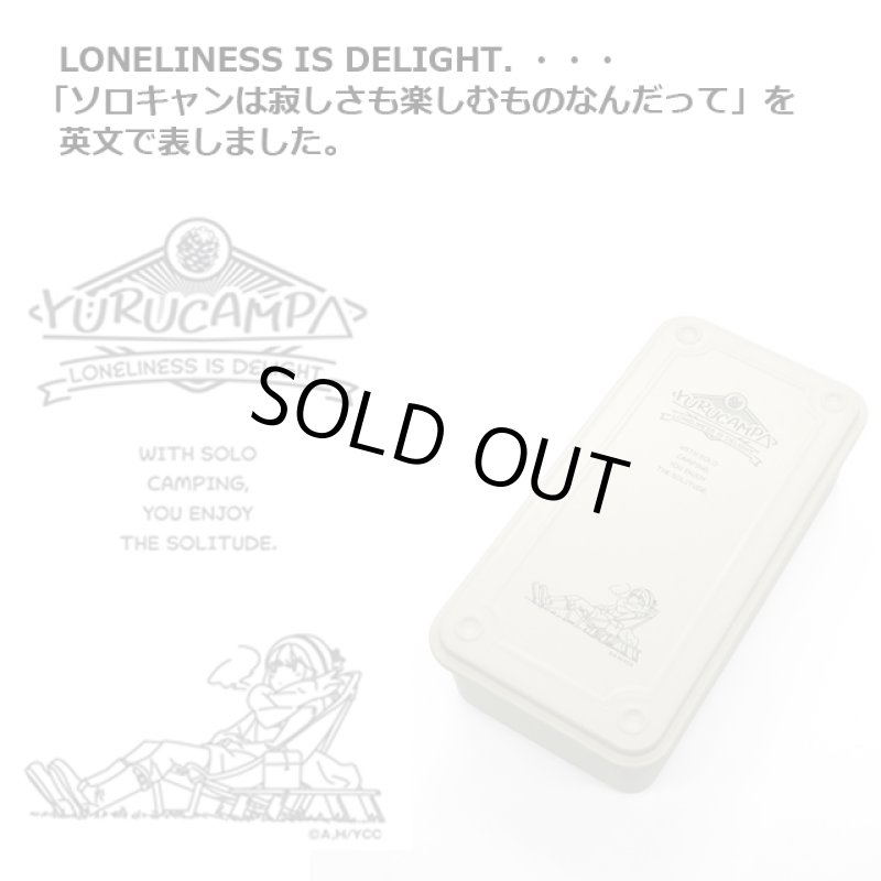 画像7: ゆるキャン△ツールボックス「LONELINESS IS DELIGHT.」 (7)