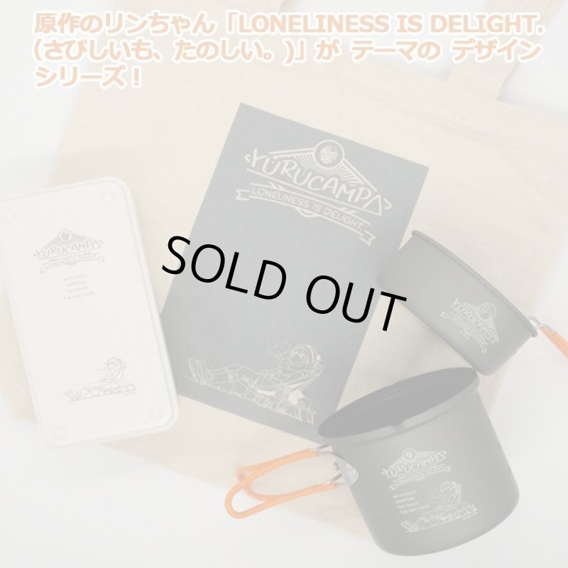 画像2: ゆるキャン△ツールボックス「LONELINESS IS DELIGHT.」 (2)