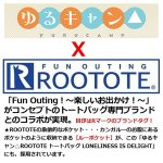 画像9: ゆるキャン△ROOTOTE トートバッグ「LONELINESS IS DELIGHT.」 (9)