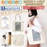 画像1: ゆるキャン△ROOTOTE トートバッグ「LONELINESS IS DELIGHT.」 (1)