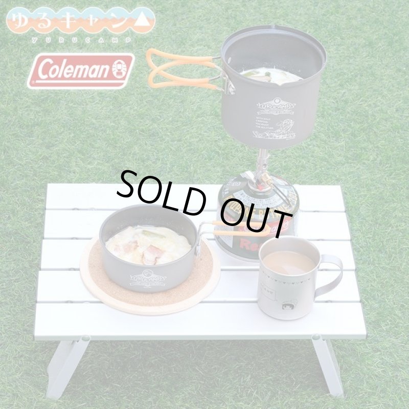 画像14: ゆるキャン△Coleman ゆる パックアウェイ ソロクッカーセット (14)