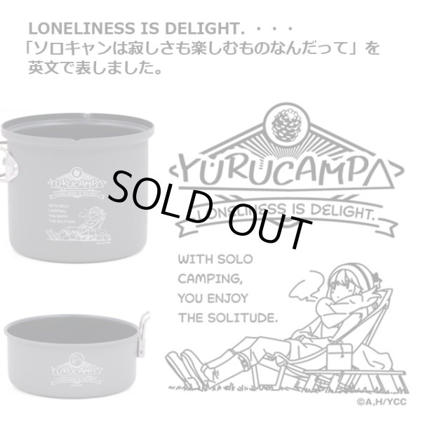 ゆるキャン△Coleman ゆる パックアウェイ ソロクッカーセットAKR-YUR200