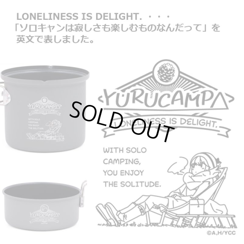 画像5: ゆるキャン△Coleman ゆる パックアウェイ ソロクッカーセット (5)