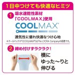 画像3: ピースエイトふくらはぎ用COOL (3)