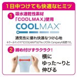 画像3: ピースエイトふくらはぎ用COOL (3)