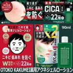 画像1: OTOKO KAKUMEI薬用アクネジェルローション (1)