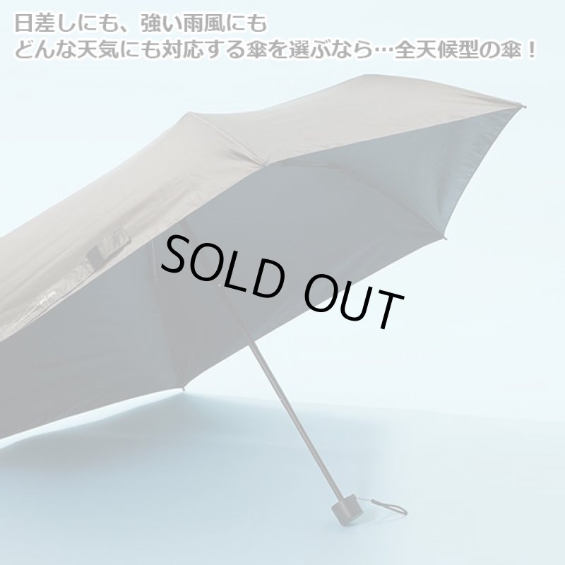 画像2: LIM全天候型折り傘55cm「Sun & Rain umbrella」  (2)
