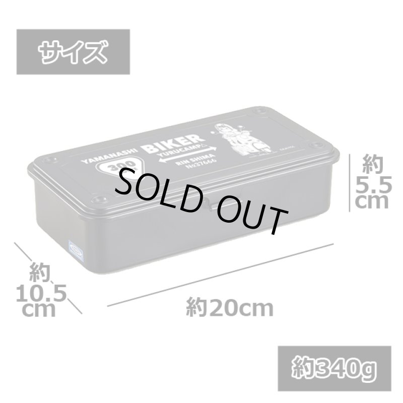 画像7: ゆるキャン△ツールボックスBIKER (7)