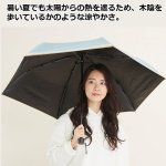 画像6: LIM全天候型折り傘55cm「Sun & Rain umbrella」　 (6)