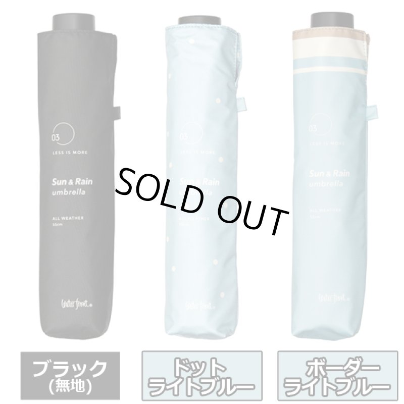 画像9: LIM全天候型折り傘55cm「Sun & Rain umbrella」  (9)
