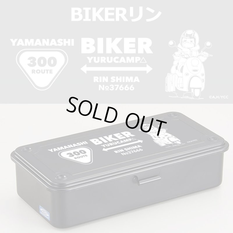 画像2: ゆるキャン△ツールボックスBIKER (2)