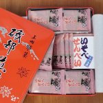 画像4: 上州銘菓 大手製菓「磯部せんべい」60枚入 (4)