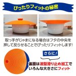 画像3: エヌシェフシリコーン蓋(out) (3)