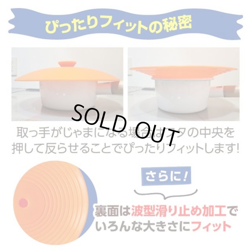画像3: エヌシェフシリコーン蓋(out) (3)