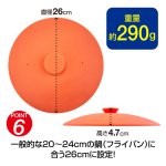 画像8: エヌシェフシリコーン蓋(out) (8)