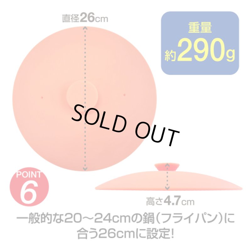 画像8: エヌシェフシリコーン蓋(out) (8)
