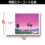 画像2: K-1サイズポスター永井博「WHITE CAR AND THE BEACH」[特製ミラーコート仕様]（ポスターのみ） (2)