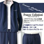 画像2: 送料無料！Franco Collezioniオールシーズン切替スポーツジャージスーツセットアップ (2)