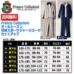 画像5: 送料無料！Franco Collezioniオールシーズン切替スポーツジャージスーツセットアップ (5)