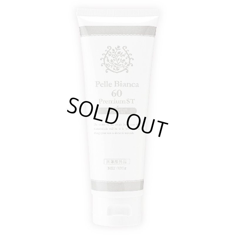 画像7: 医薬部外品「白肌60秒マジックプレミアムST」 (7)